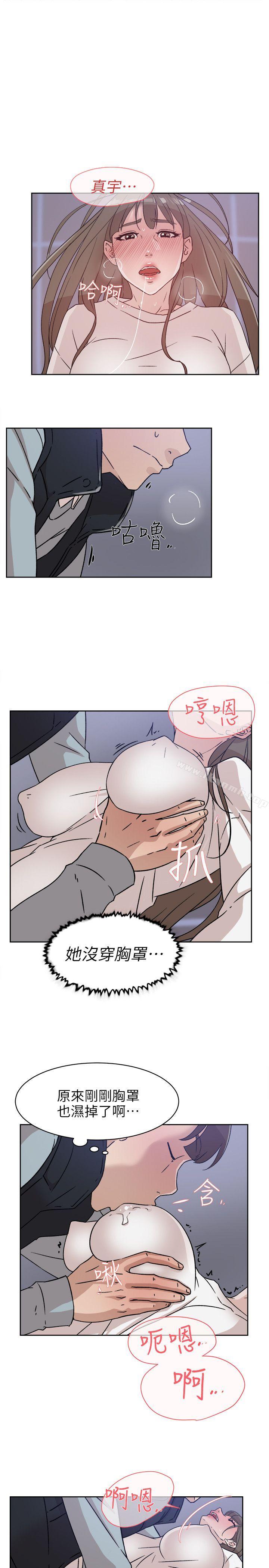 《她的高跟鞋(无删减)》漫画 第56話111-111世潤的體香
