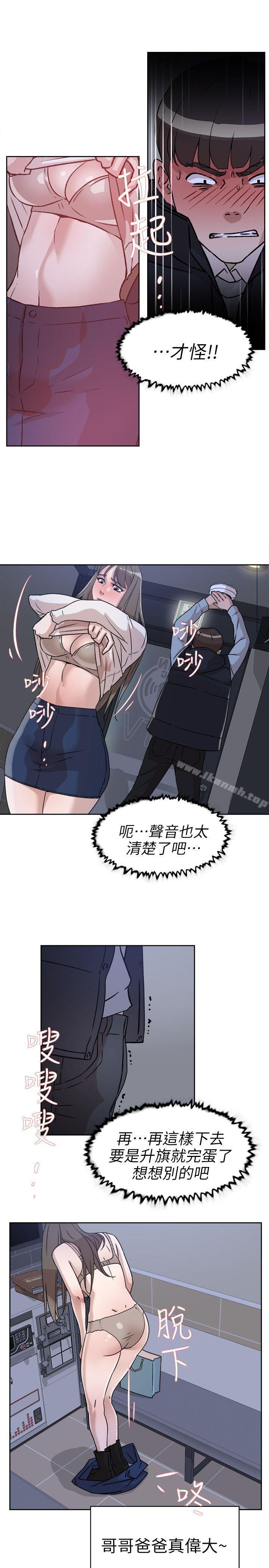 《她的高跟鞋(无删减)》漫画 第56話111-111世潤的體香