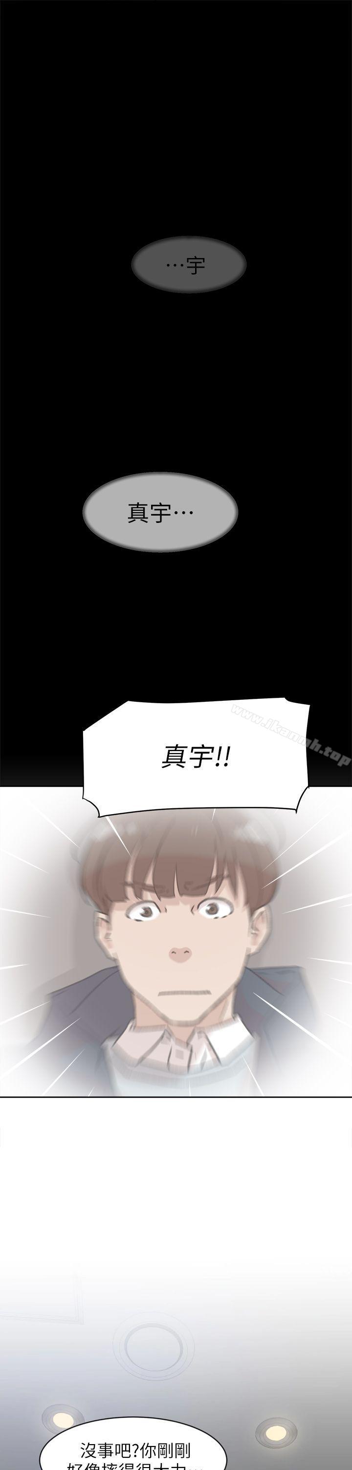 《她的高跟鞋(无删减)》漫画 第57話111-111真宇爭奪戰