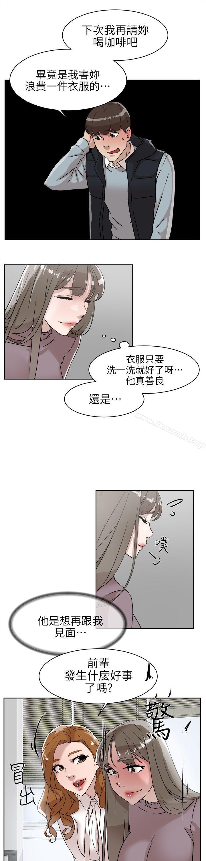 《她的高跟鞋(无删减)》漫画 第57話111-111真宇爭奪戰