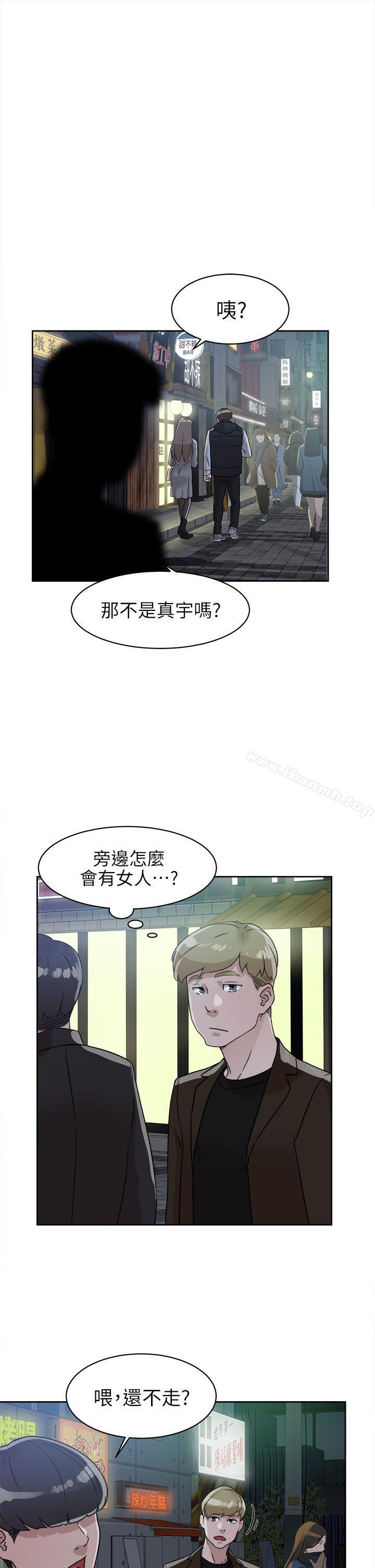 《她的高跟鞋(无删减)》漫画 第57話111-111真宇爭奪戰