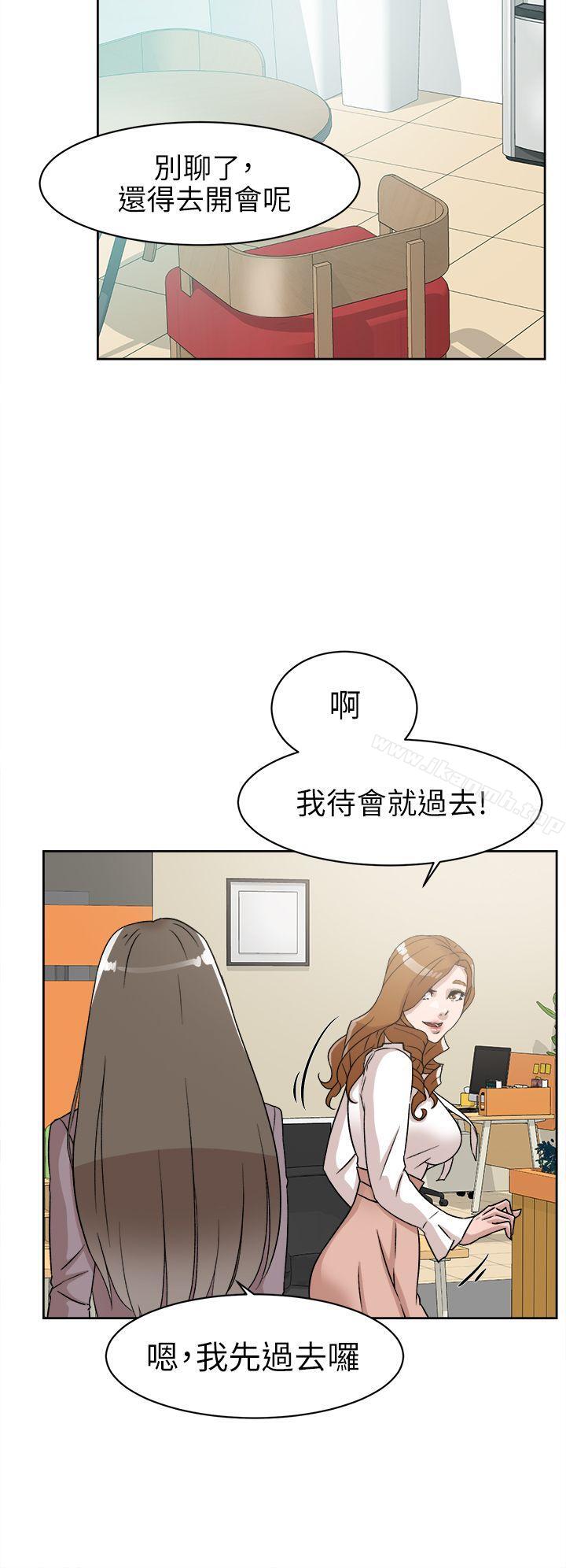 《她的高跟鞋(无删减)》漫画 第57話111-111真宇爭奪戰