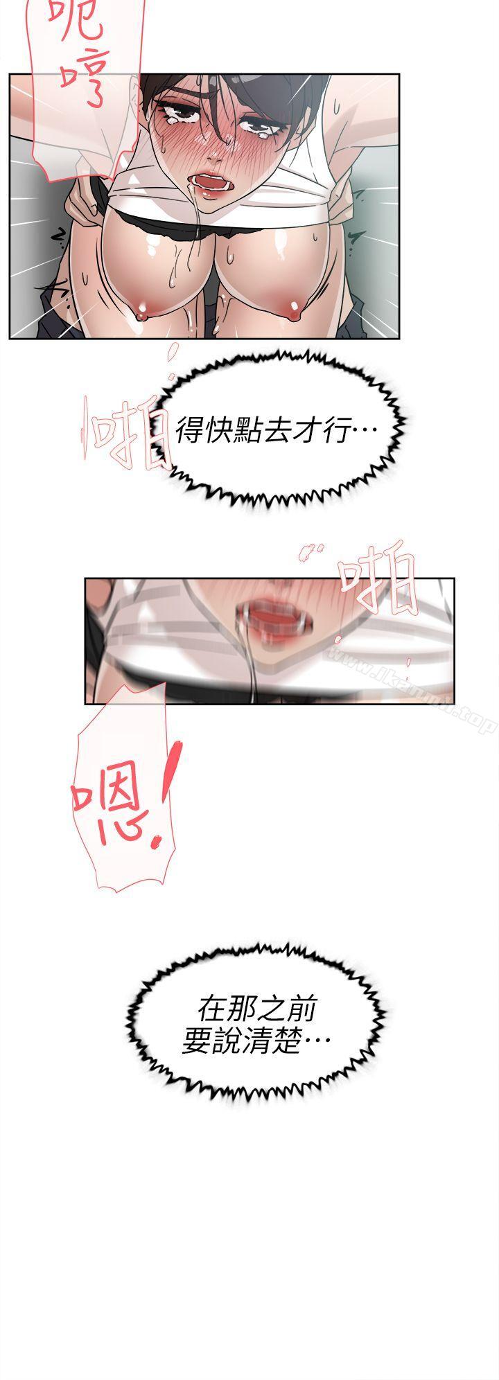 《她的高跟鞋(无删减)》漫画 第58話111-111初戀回來了