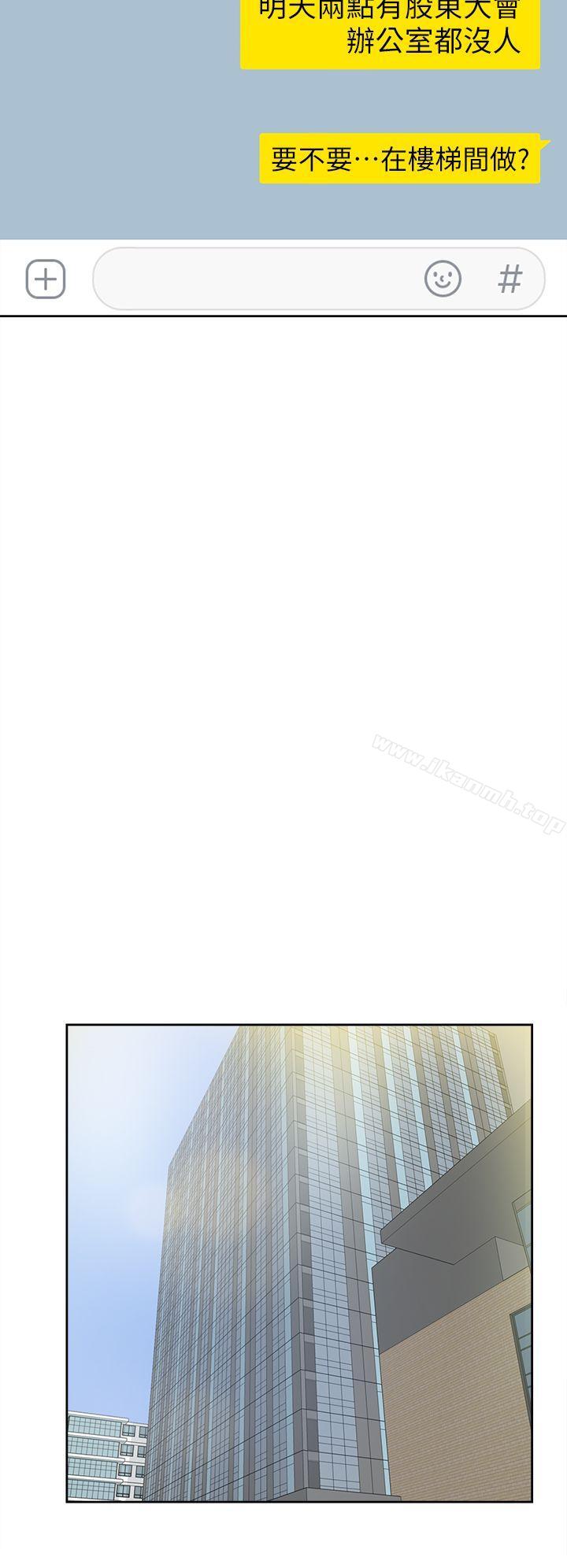 《她的高跟鞋(无删减)》漫画 第58話111-111初戀回來了