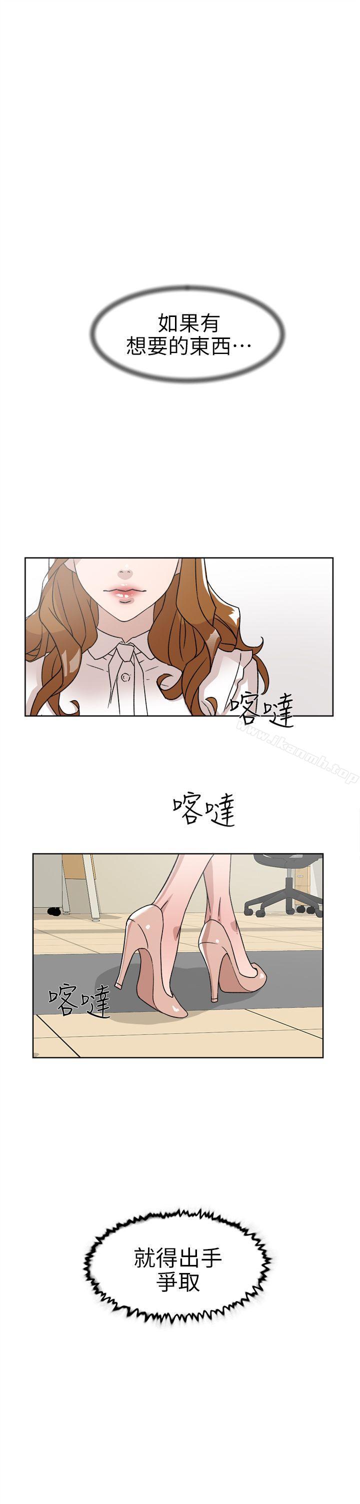 《她的高跟鞋(无删减)》漫画 第58話111-111初戀回來了