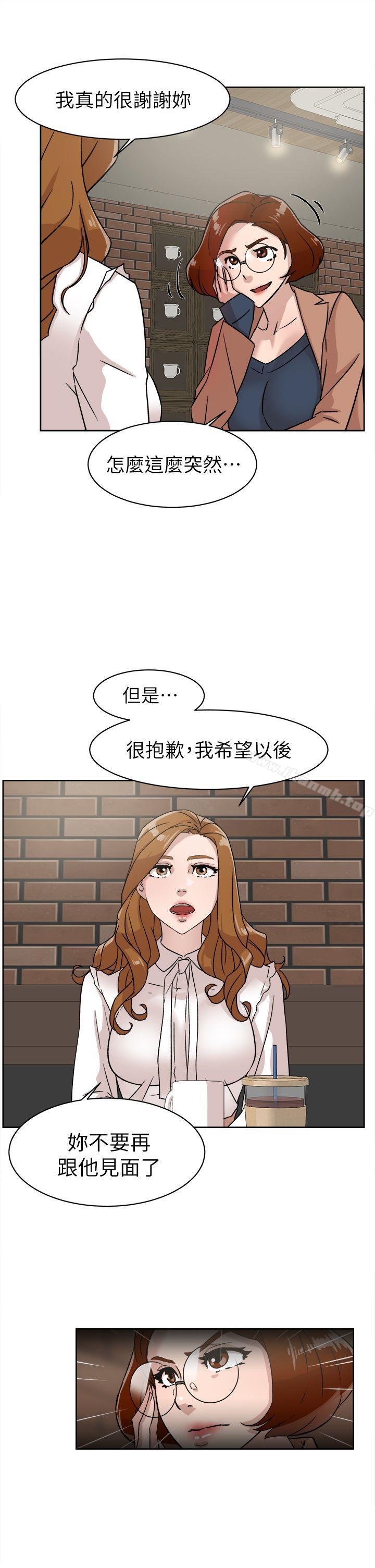 《她的高跟鞋(无删减)》漫画 第58話111-111初戀回來了