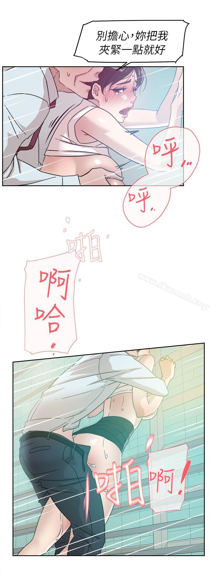《她的高跟鞋(无删减)》漫画 第58話111-111初戀回來了