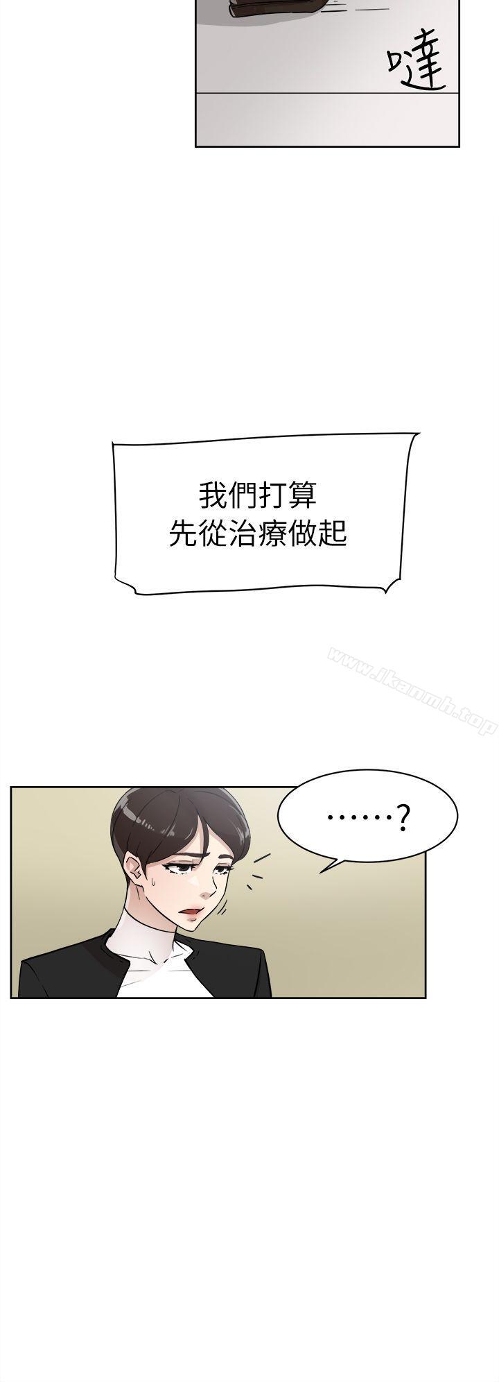 《她的高跟鞋(无删减)》漫画 第58話111-111初戀回來了