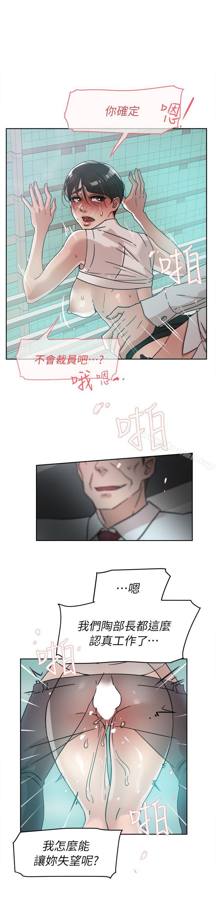 《她的高跟鞋(无删减)》漫画 第58話111-111初戀回來了