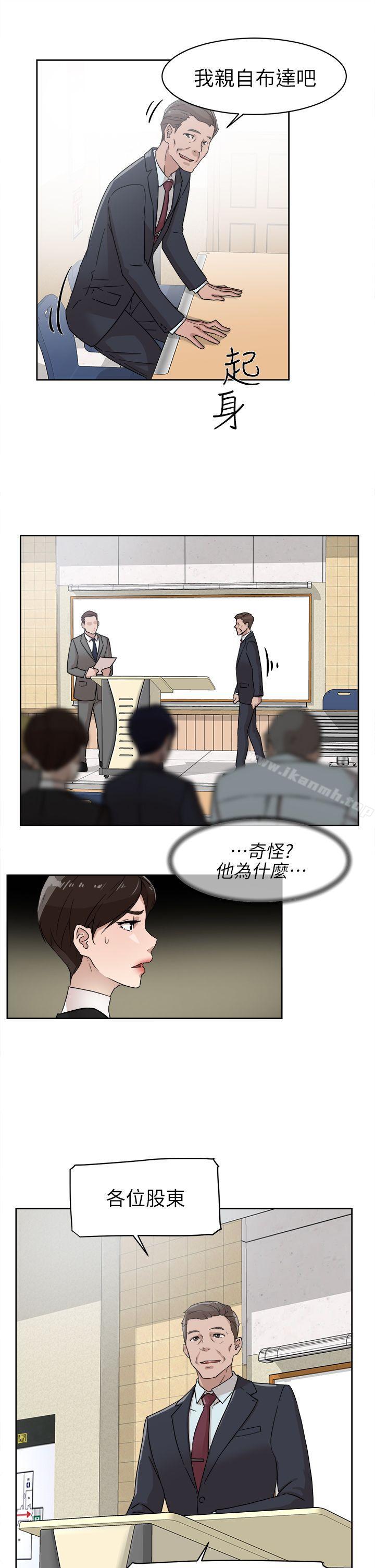 《她的高跟鞋(无删减)》漫画 第58話111-111初戀回來了