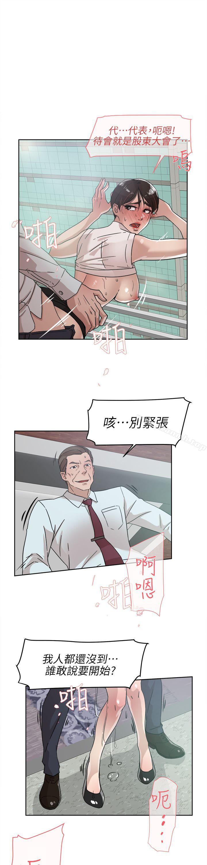 《她的高跟鞋(无删减)》漫画 第58話111-111初戀回來了