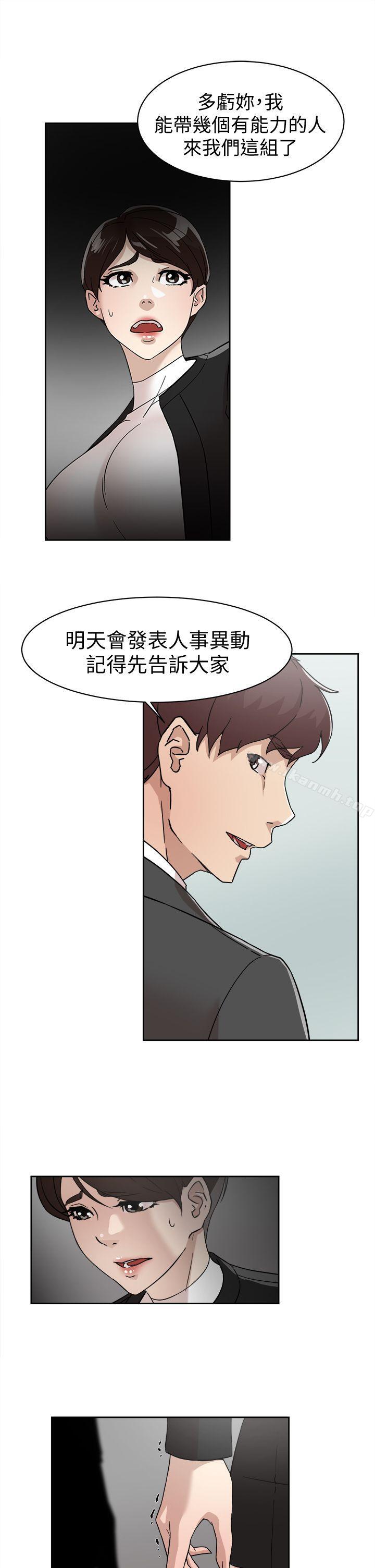 《她的高跟鞋(无删减)》漫画 第59話111-111被看到也無所謂