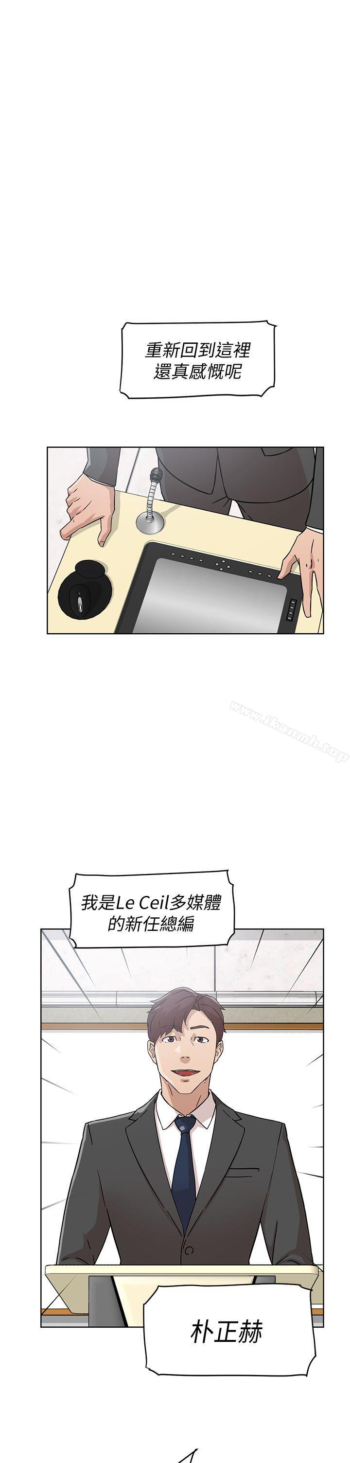 《她的高跟鞋(无删减)》漫画 第59話111-111被看到也無所謂