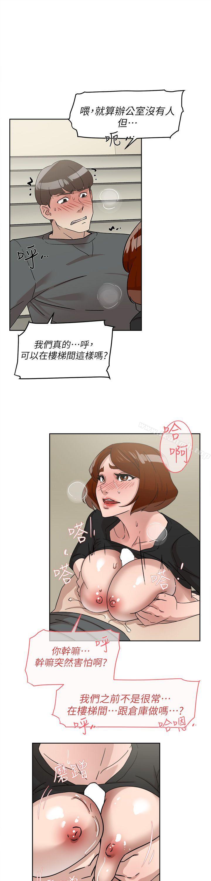 《她的高跟鞋(无删减)》漫画 第59話111-111被看到也無所謂