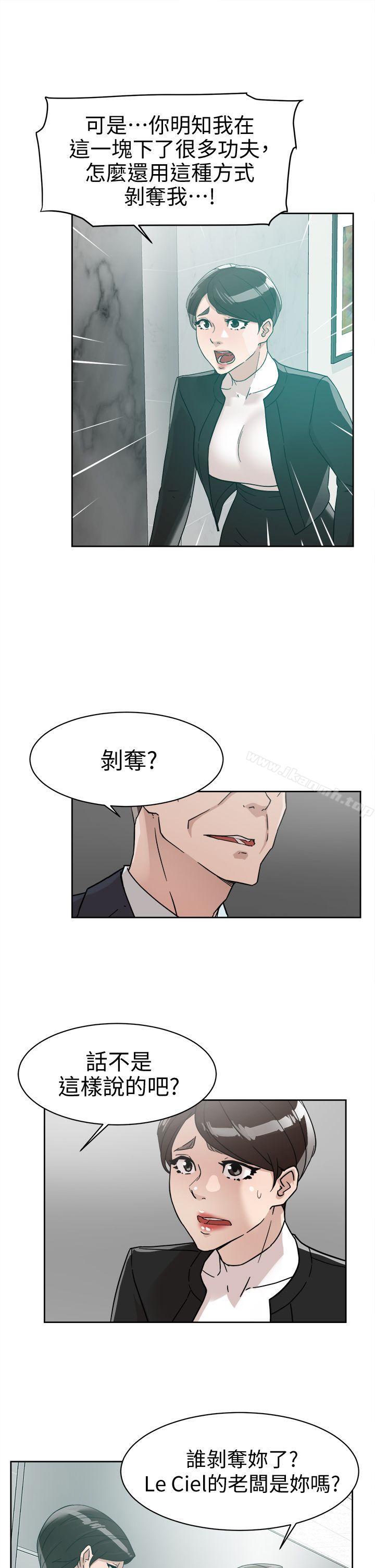 《她的高跟鞋(无删减)》漫画 第59話111-111被看到也無所謂