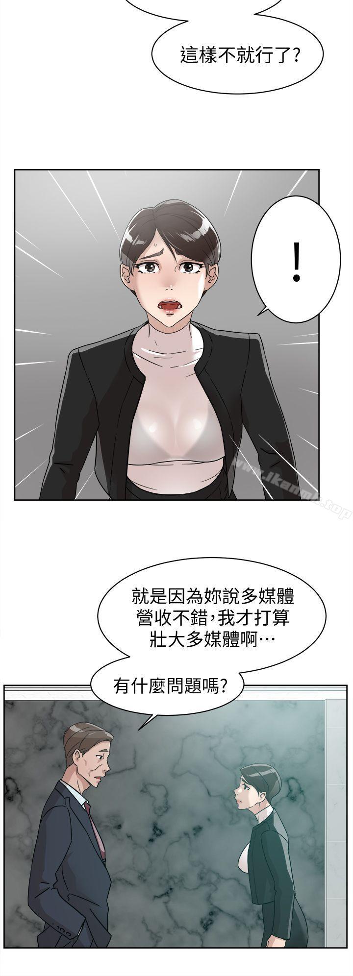 《她的高跟鞋(无删减)》漫画 第59話111-111被看到也無所謂