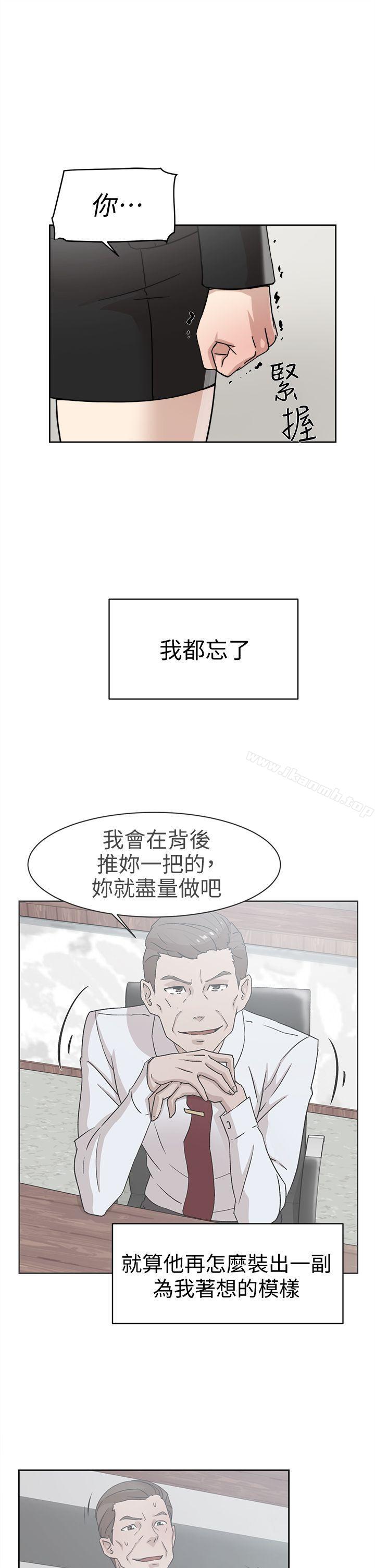《她的高跟鞋(无删减)》漫画 第59話111-111被看到也無所謂