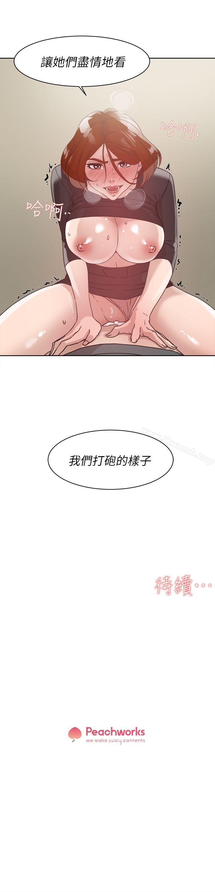 《她的高跟鞋(无删减)》漫画 第59話111-111被看到也無所謂