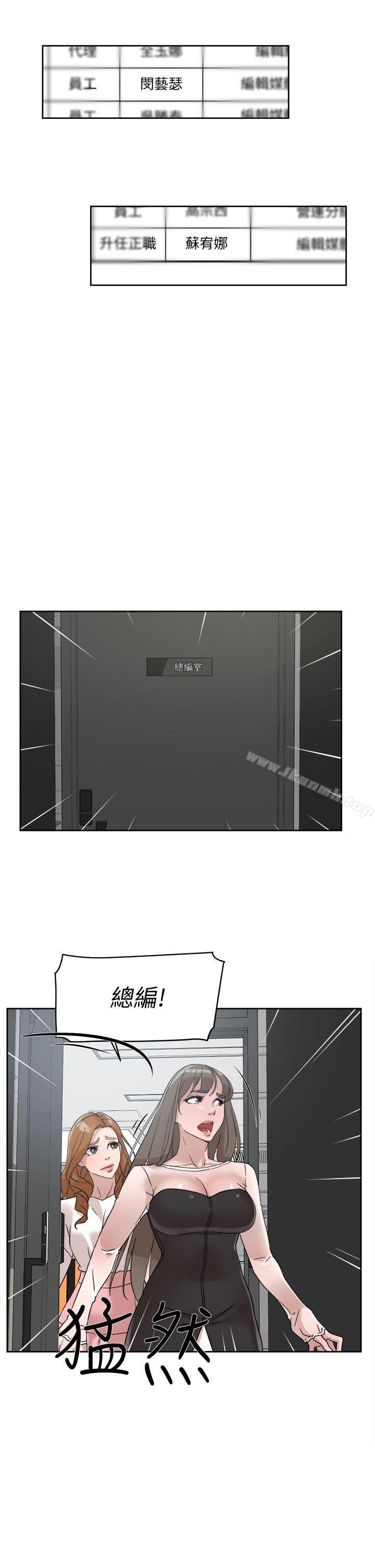 《她的高跟鞋(无删减)》漫画 第60話111-111搶先一步