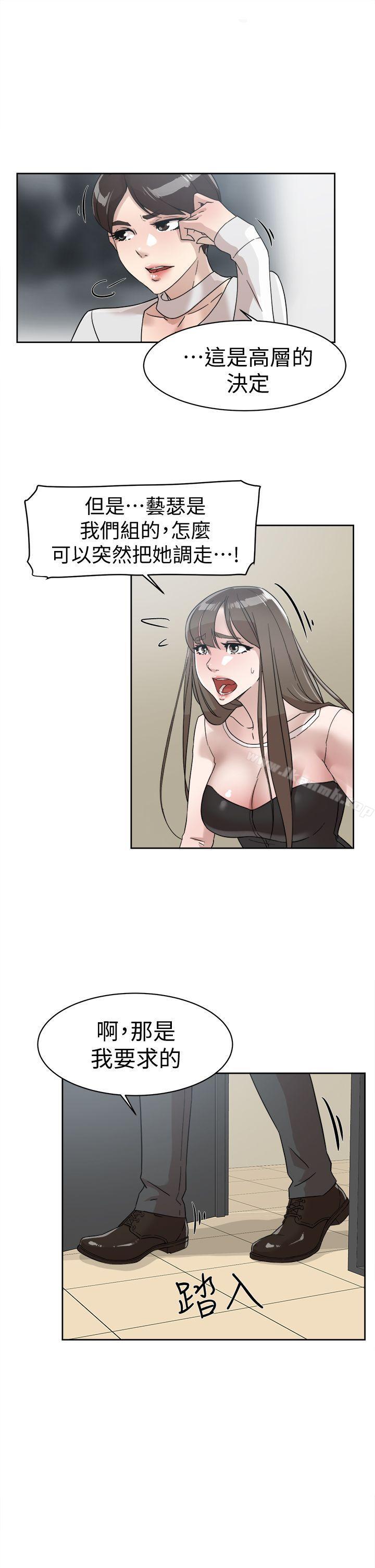 《她的高跟鞋(无删减)》漫画 第60話111-111搶先一步