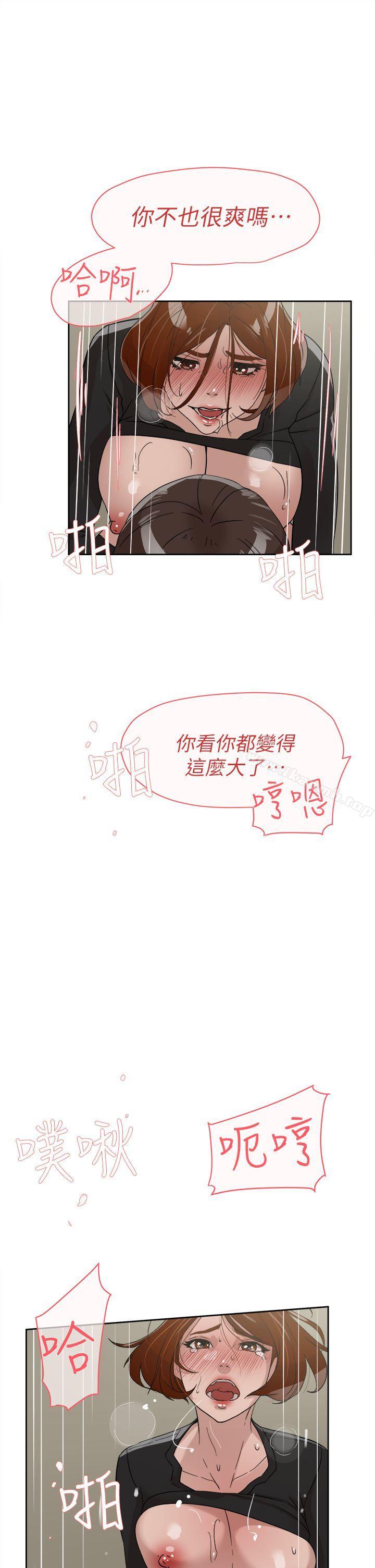 《她的高跟鞋(无删减)》漫画 第60話111-111搶先一步