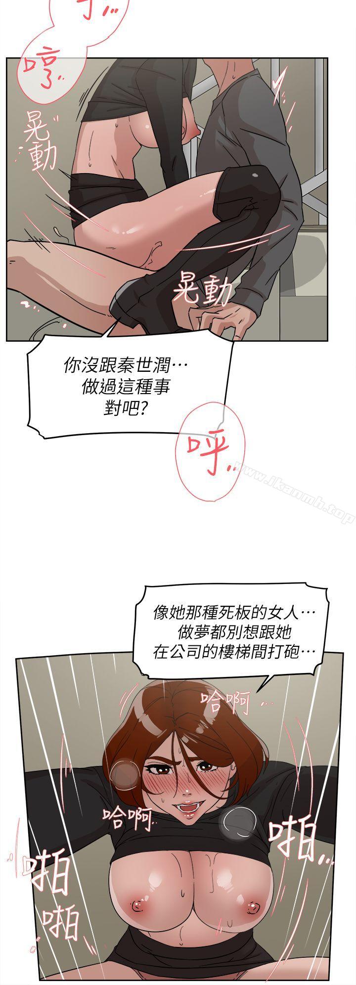 《她的高跟鞋(无删减)》漫画 第60話111-111搶先一步