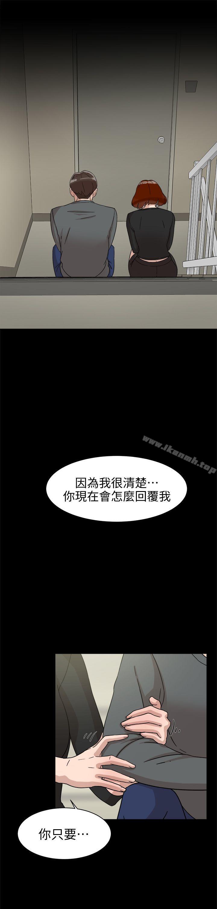 《她的高跟鞋(无删减)》漫画 第60話111-111搶先一步