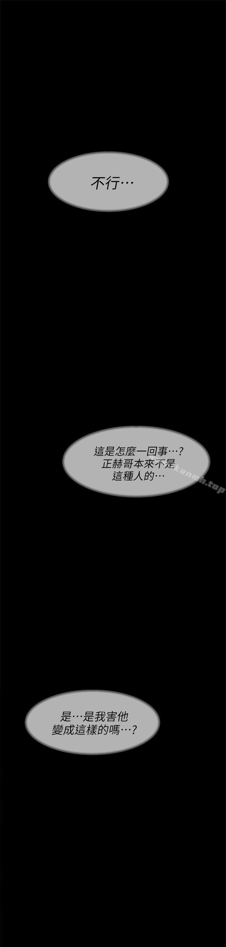 《她的高跟鞋(无删减)》漫画 第61話111-111失去一切的危機