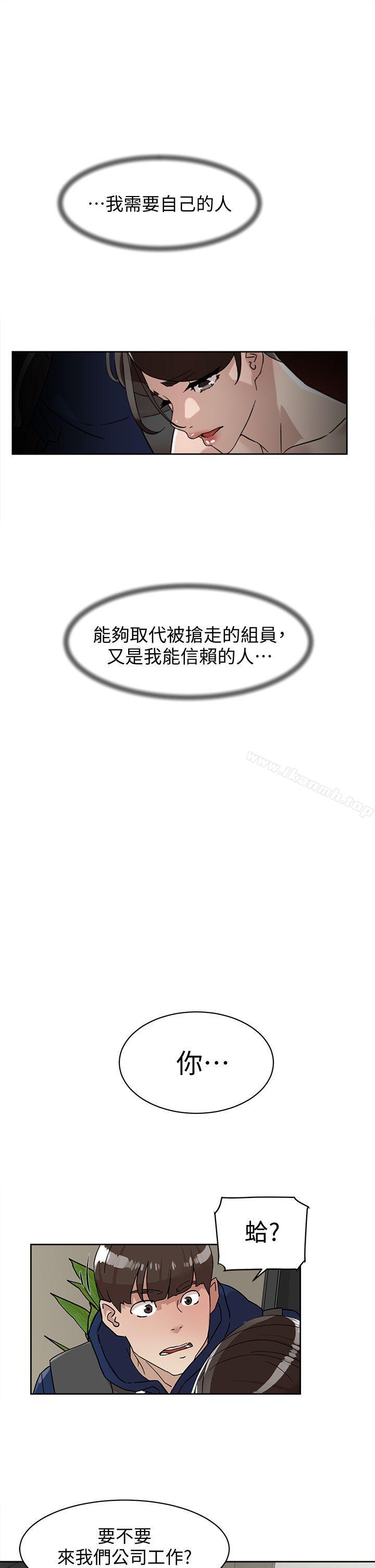 《她的高跟鞋(无删减)》漫画 第61話111-111失去一切的危機