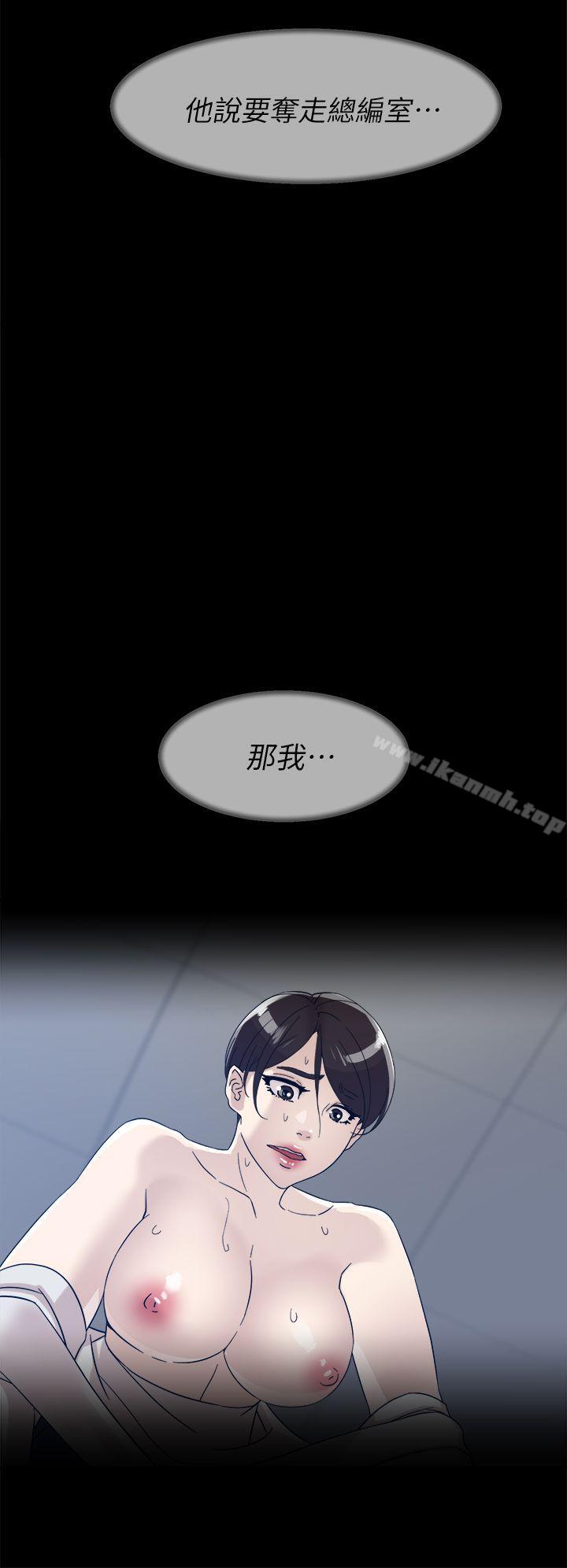 《她的高跟鞋(无删减)》漫画 第61話111-111失去一切的危機