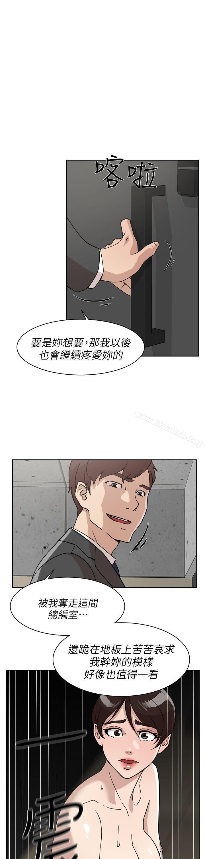 《她的高跟鞋(无删减)》漫画 第61話111-111失去一切的危機