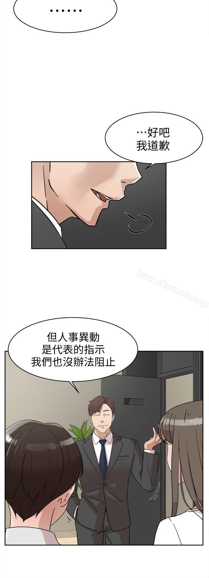 《她的高跟鞋(无删减)》漫画 第61話111-111失去一切的危機