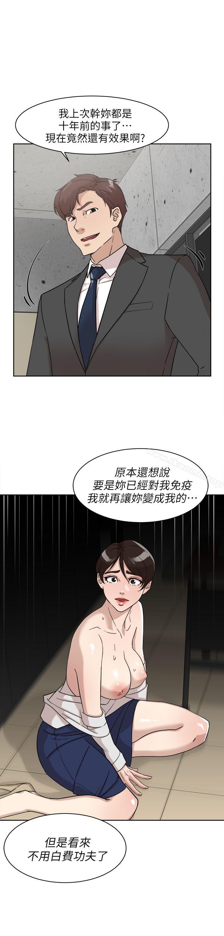《她的高跟鞋(无删减)》漫画 第61話111-111失去一切的危機