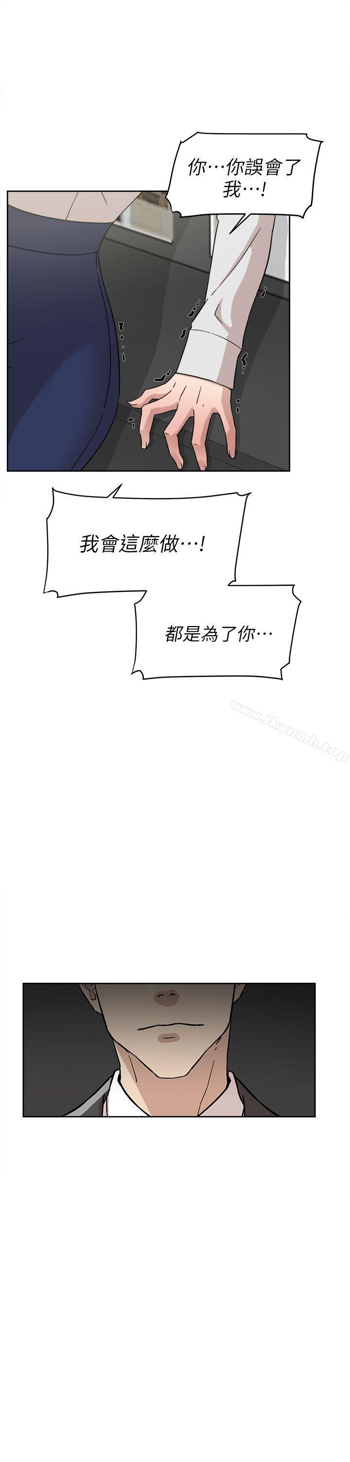 《她的高跟鞋(无删减)》漫画 第61話111-111失去一切的危機