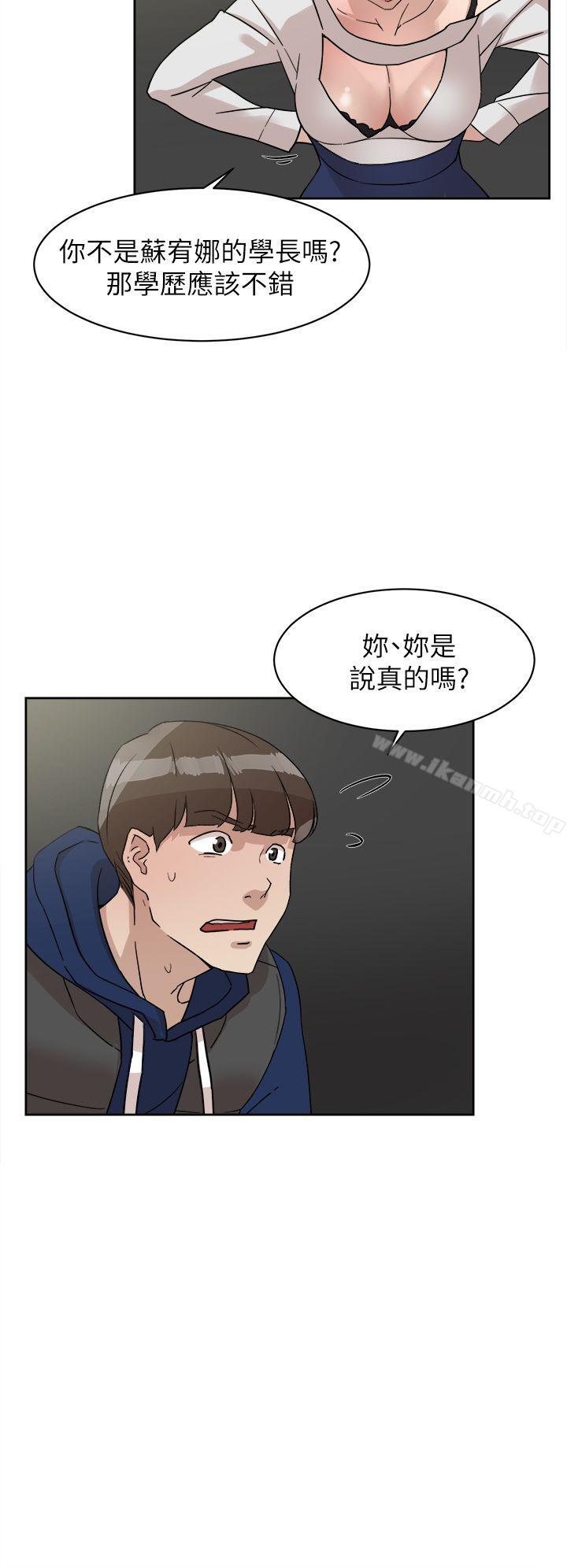 《她的高跟鞋(无删减)》漫画 第62話-藝瑟的特別服務