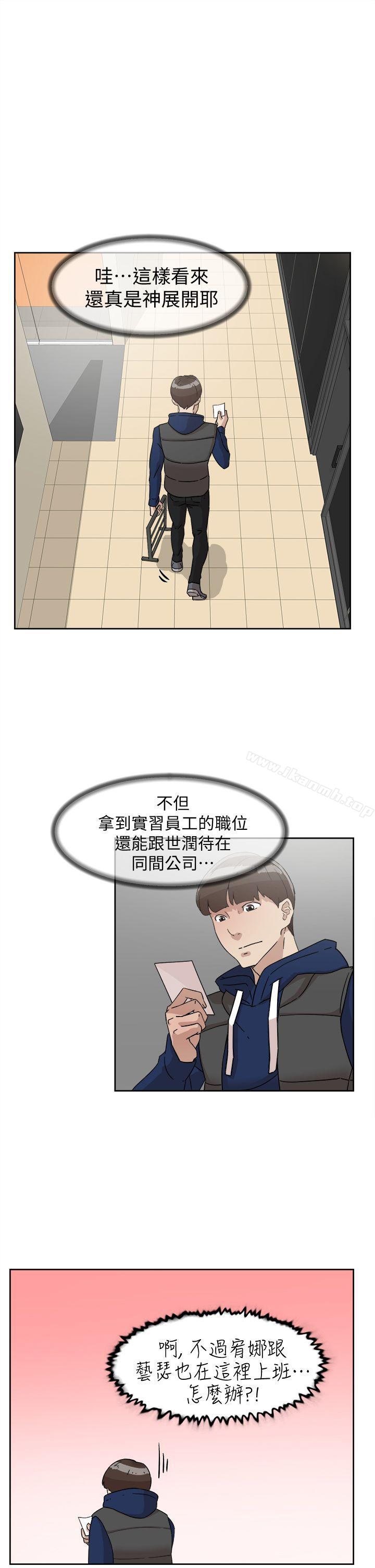 《她的高跟鞋(无删减)》漫画 第62話-藝瑟的特別服務