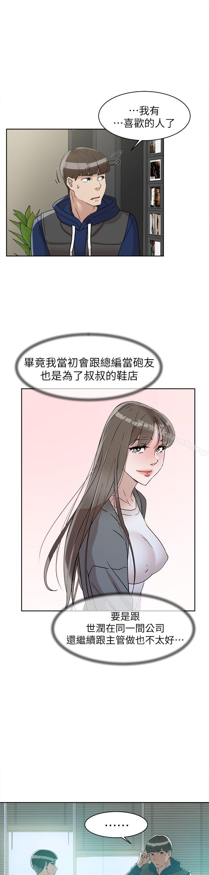 《她的高跟鞋(无删减)》漫画 第62話-藝瑟的特別服務