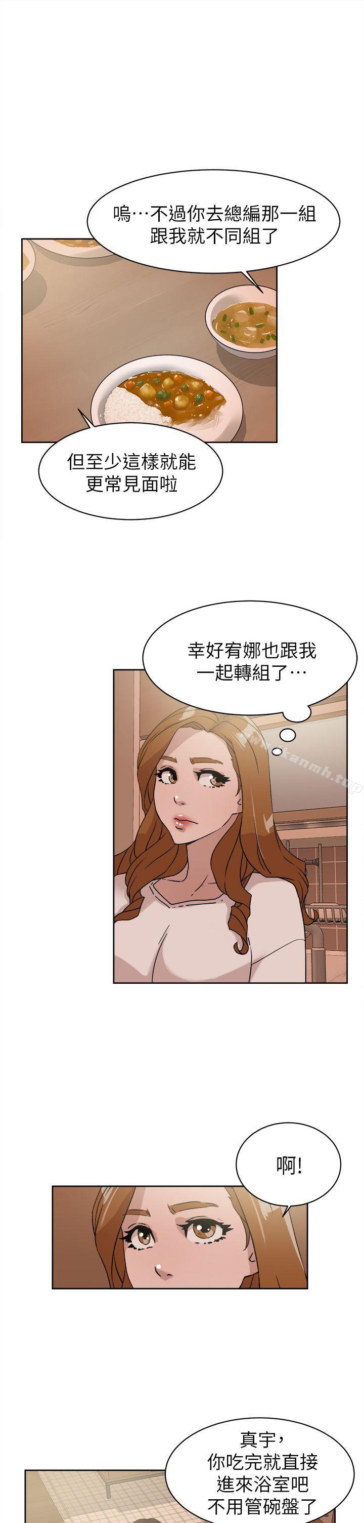 《她的高跟鞋(无删减)》漫画 第62話-藝瑟的特別服務