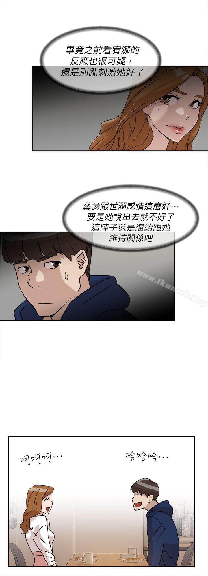 《她的高跟鞋(无删减)》漫画 第62話-藝瑟的特別服務