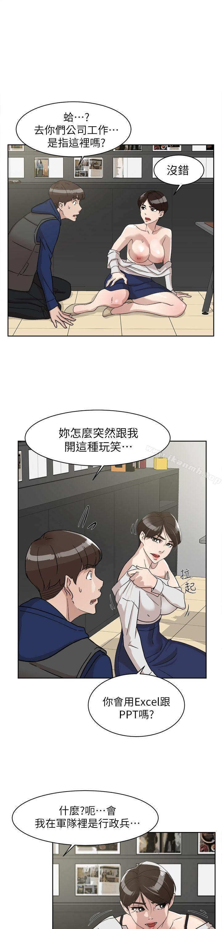 《她的高跟鞋(无删减)》漫画 第62話-藝瑟的特別服務