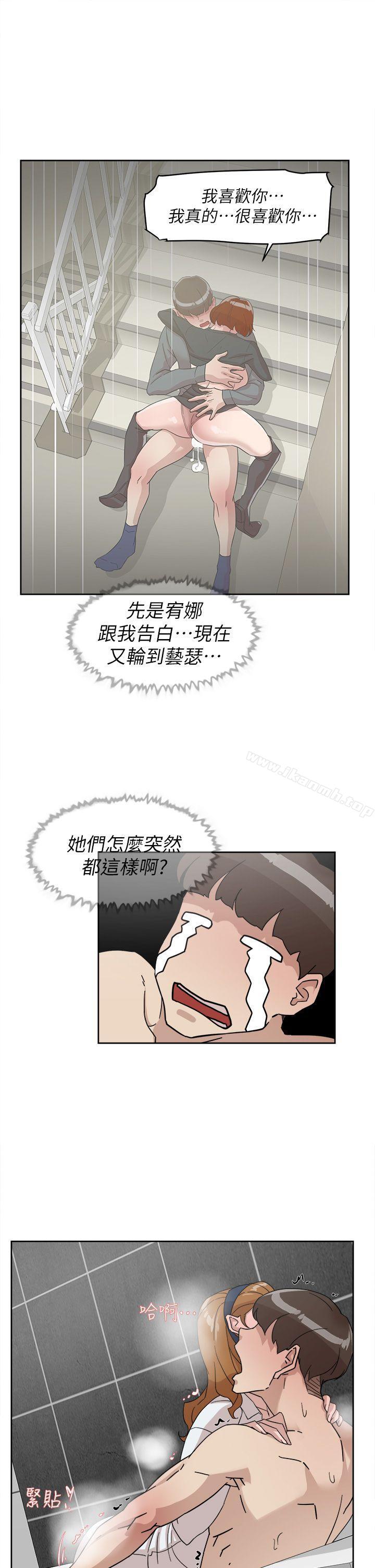 《她的高跟鞋(无删减)》漫画 第63話-真宇~選我選我
