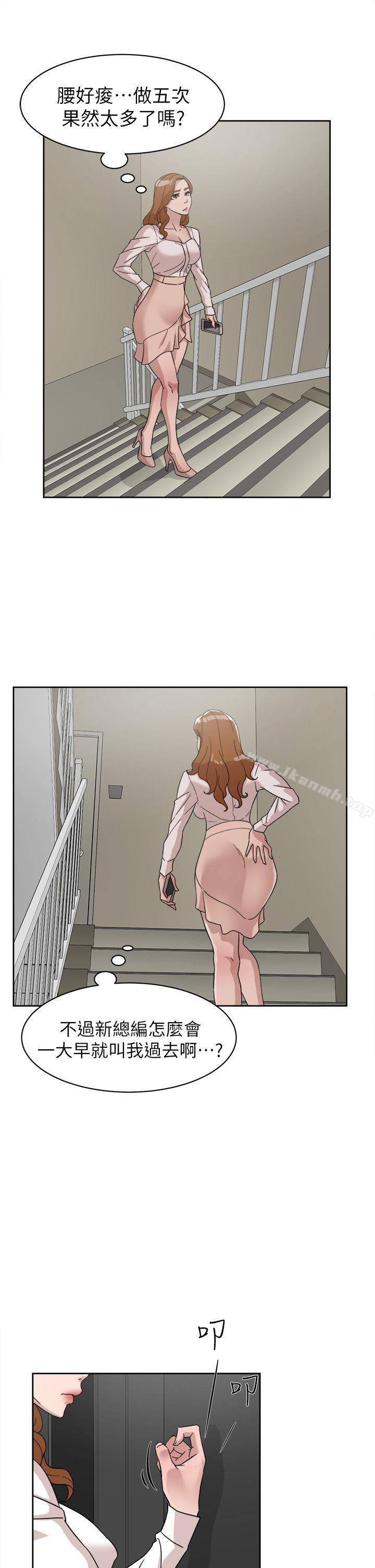 《她的高跟鞋(无删减)》漫画 第63話-真宇~選我選我