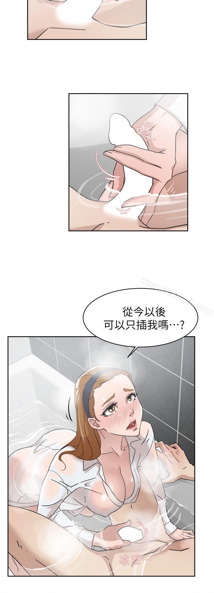 《她的高跟鞋(无删减)》漫画 第63話-真宇~選我選我
