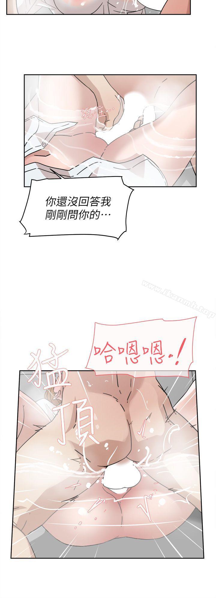 《她的高跟鞋(无删减)》漫画 第63話-真宇~選我選我