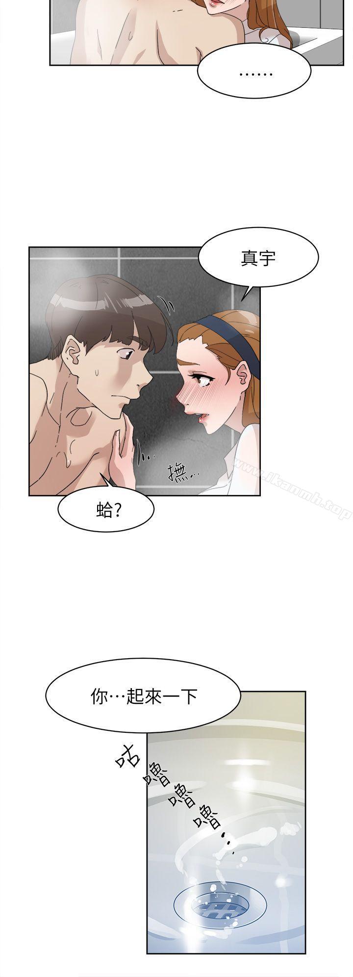 《她的高跟鞋(无删减)》漫画 第63話-真宇~選我選我