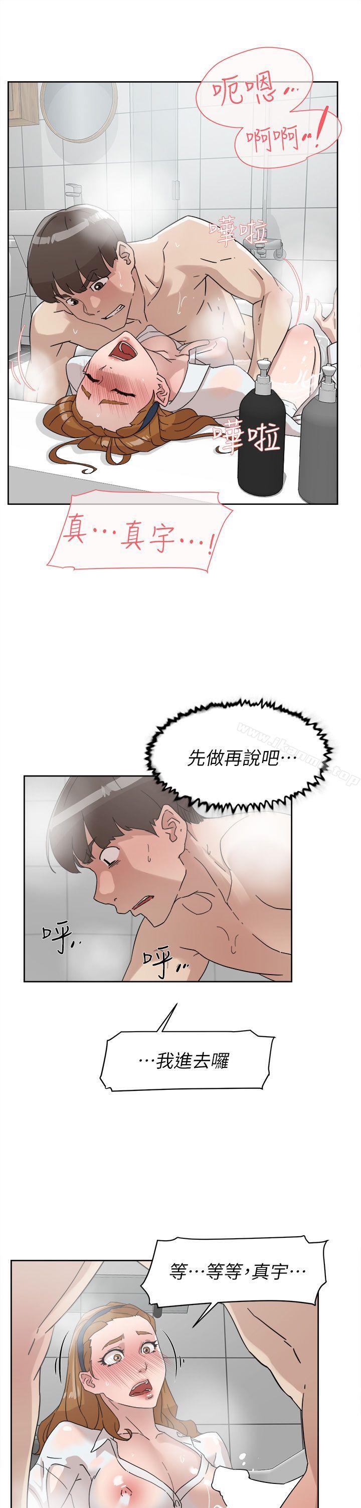 《她的高跟鞋(无删减)》漫画 第63話-真宇~選我選我