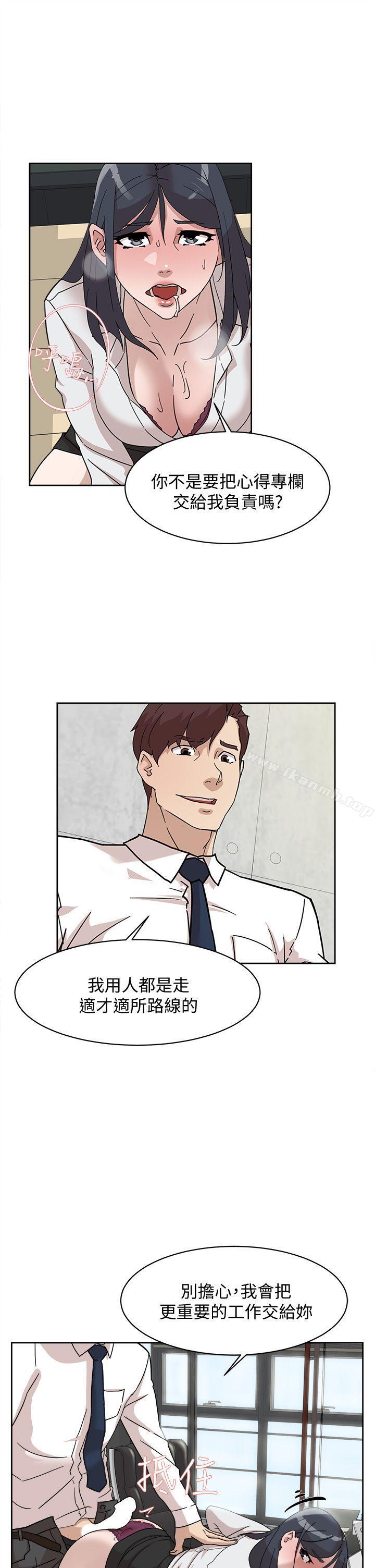 《她的高跟鞋(无删减)》漫画 第64話-新總編調教女人的方法