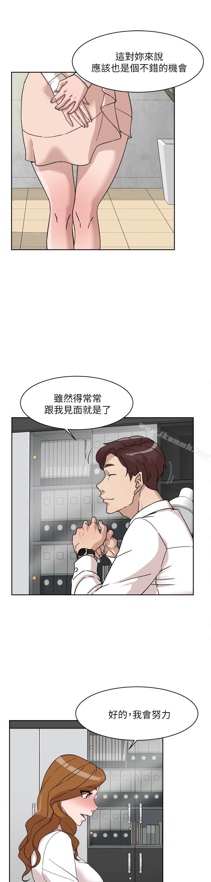 《她的高跟鞋(无删减)》漫画 第64話-新總編調教女人的方法