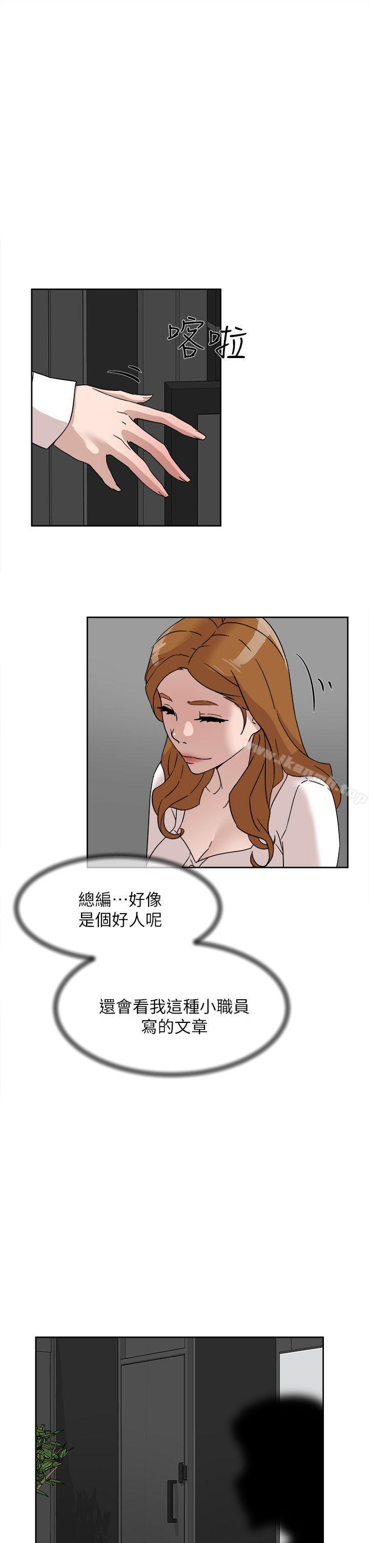 《她的高跟鞋(无删减)》漫画 第64話-新總編調教女人的方法