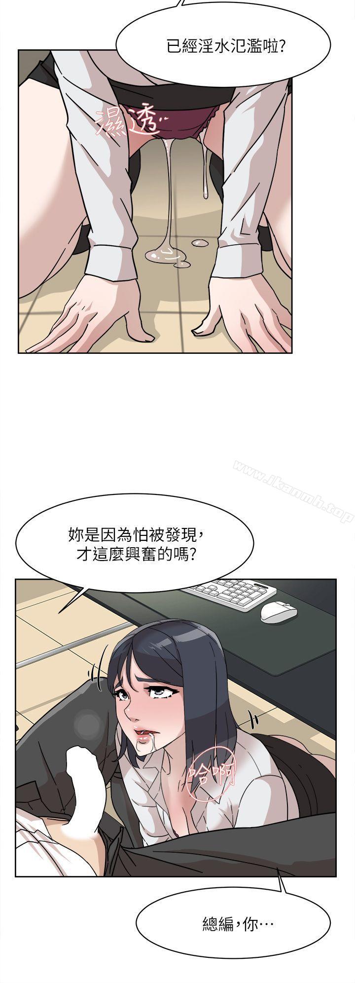 《她的高跟鞋(无删减)》漫画 第64話-新總編調教女人的方法